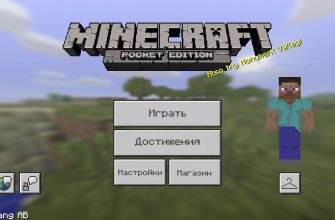 Скачать Майнкрафт ПЕ 1.1.5
