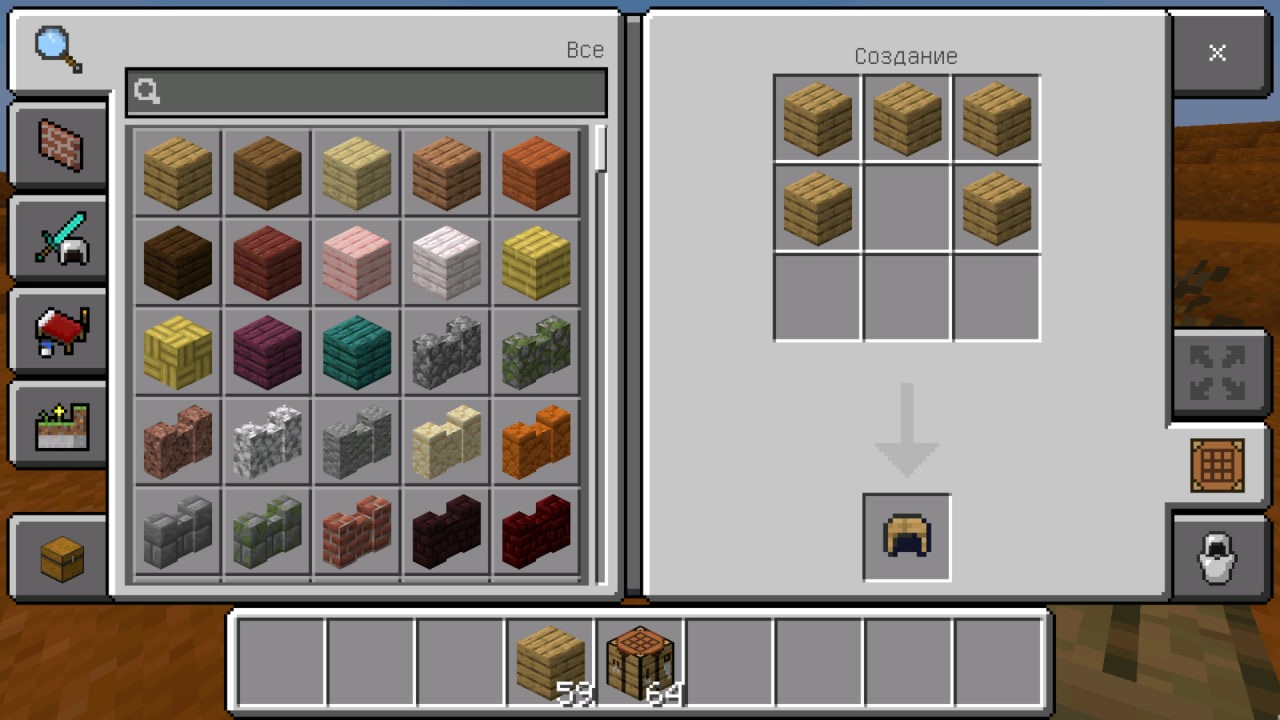 Создание Брони в Верстаке из Мода на Block Armor в Майнкрафт ПЕ