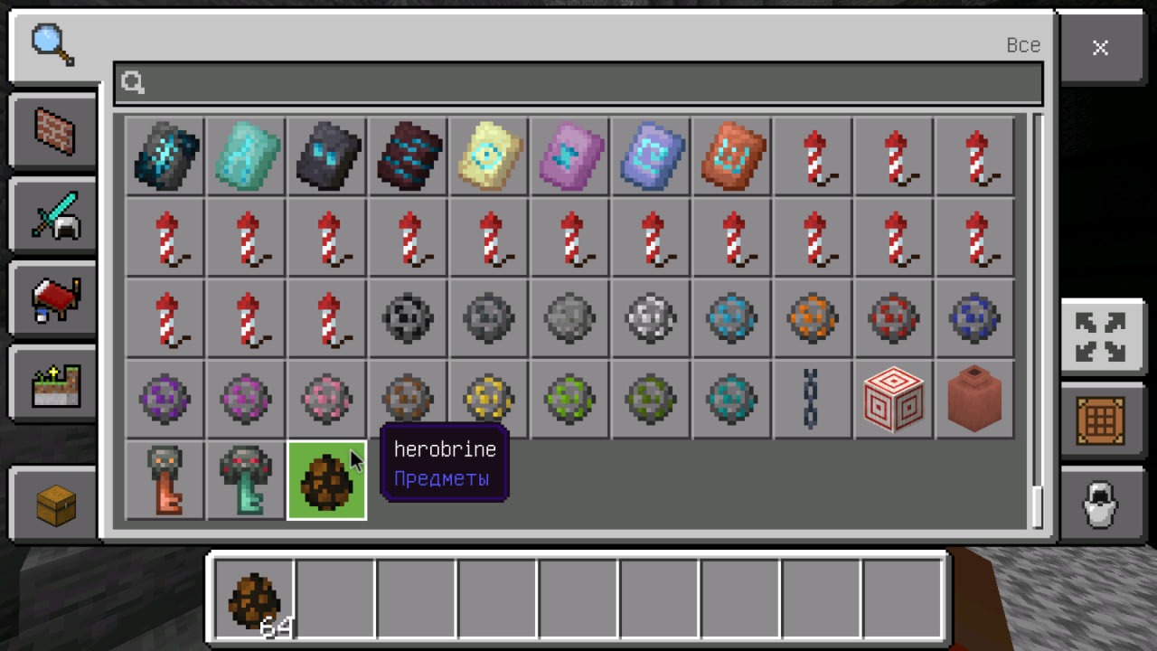Яйцо Спавна из Herobrine Boss mod в Майнкрафт ПЕ