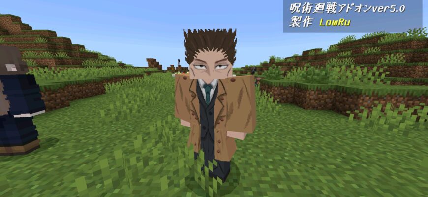 Скачать мод на магическую битву в Майнкрафт ПЕ