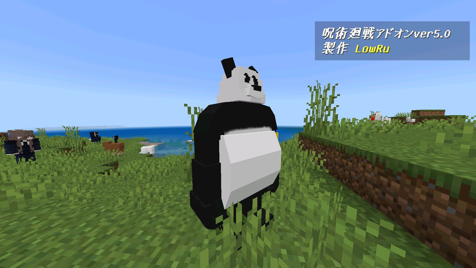 Панда из мода на магическую битву в Майнкрафт ПЕ