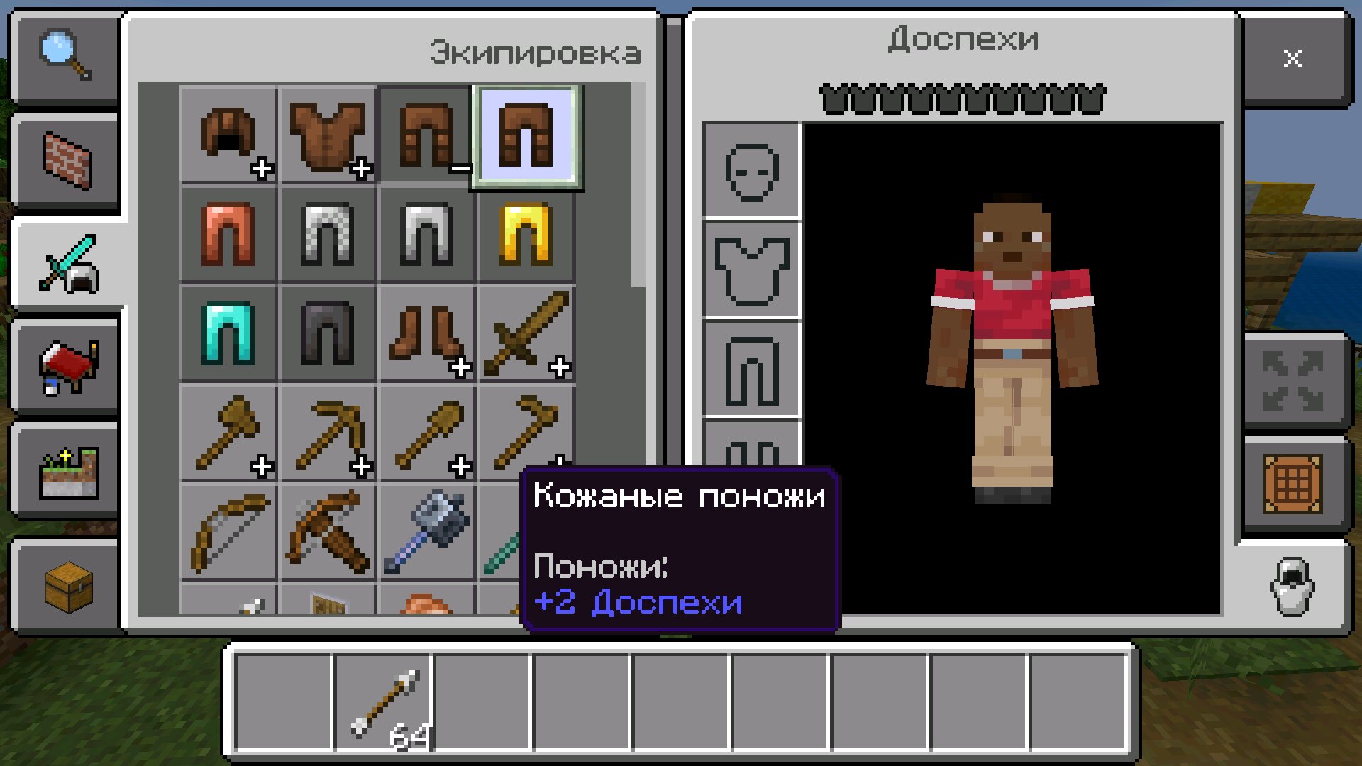 Броня из русификатора для Майнкрафт ПЕ