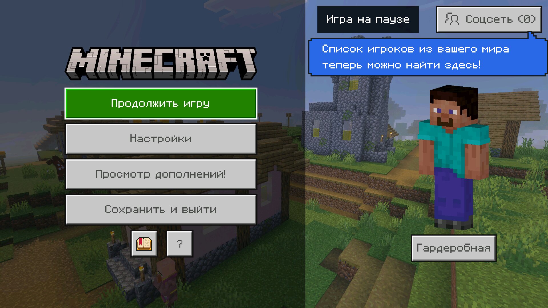 Меню из Мода на Русские Буквы для Майнкрафт ПЕ